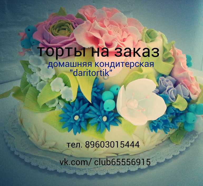 тортики на заказ чебоксары