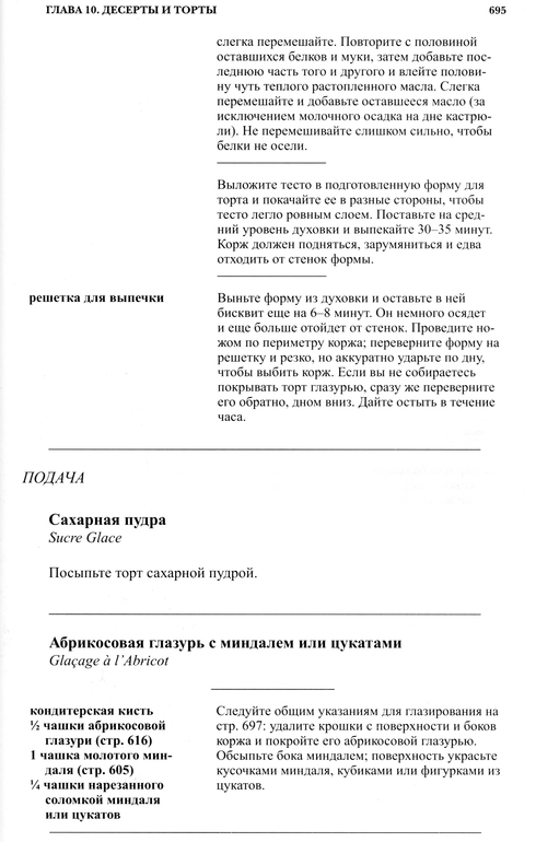 Простые рецепты от Джулии Чайлд