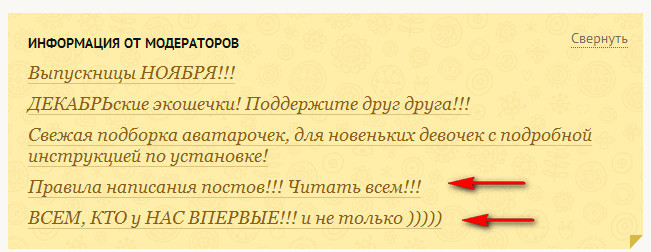 ЧИТАТЬ ВСЕМ!!!