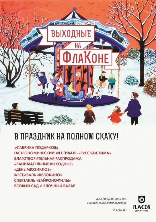 Живая Елка))