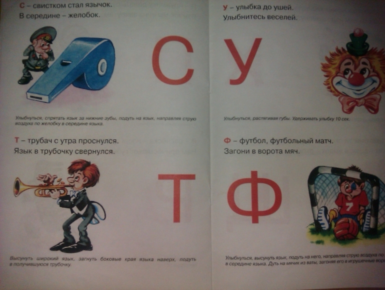книги для зарядки язычка