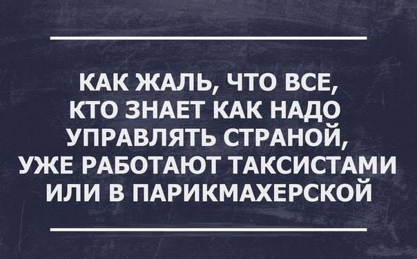 В точку))