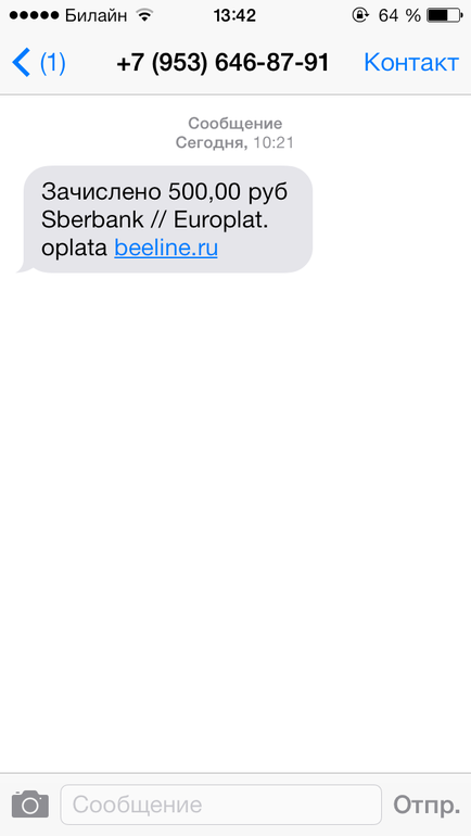Меня чуть не развели!