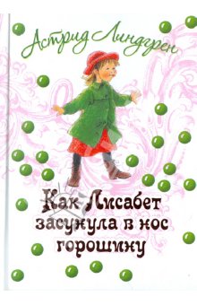 Книги, в которых главные герои - девочки!