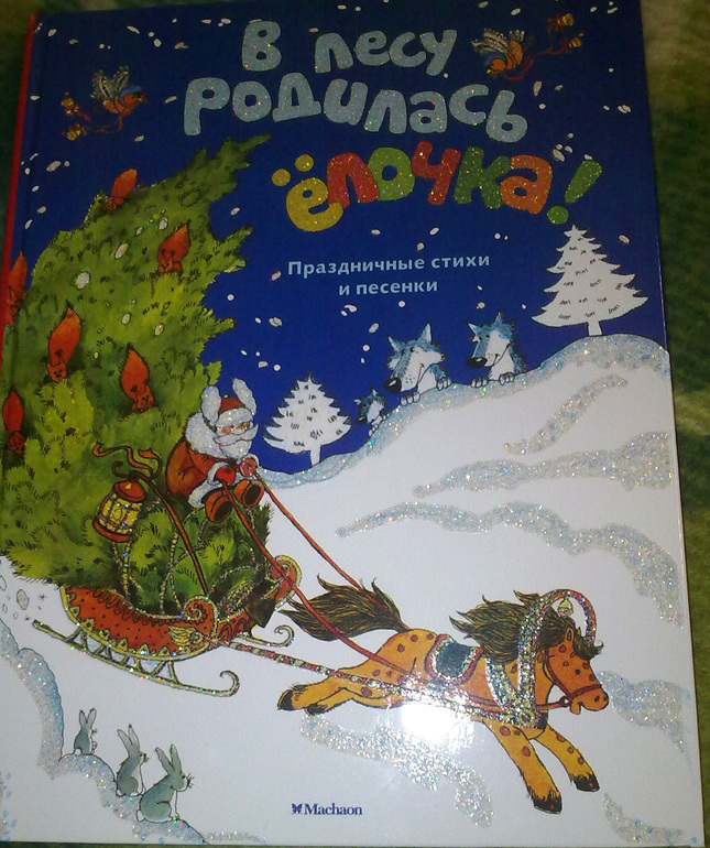 Зимние книги и другие новинки декабря