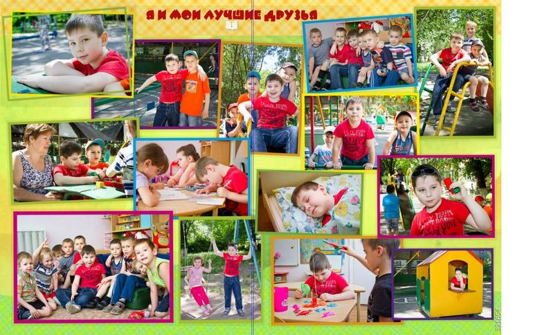 Выпускной альбом для детского сада.