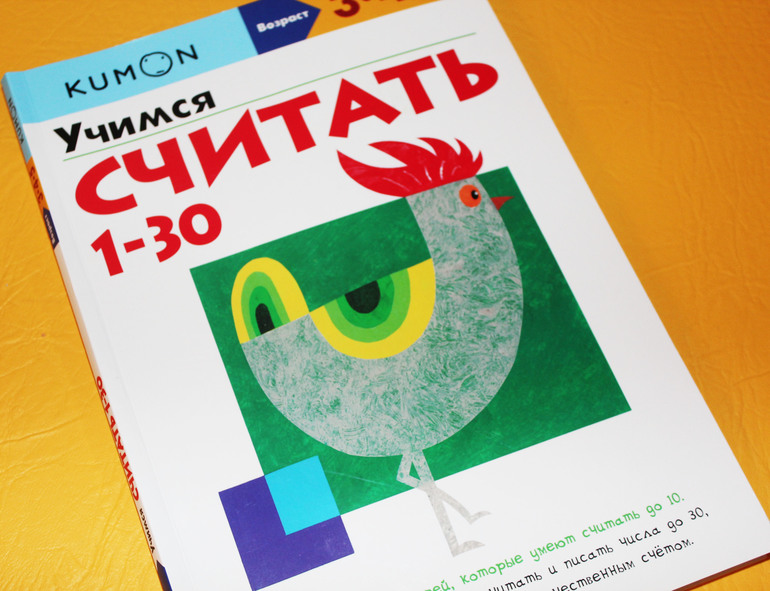 Кумон