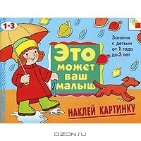 Наши любимые аппликации
