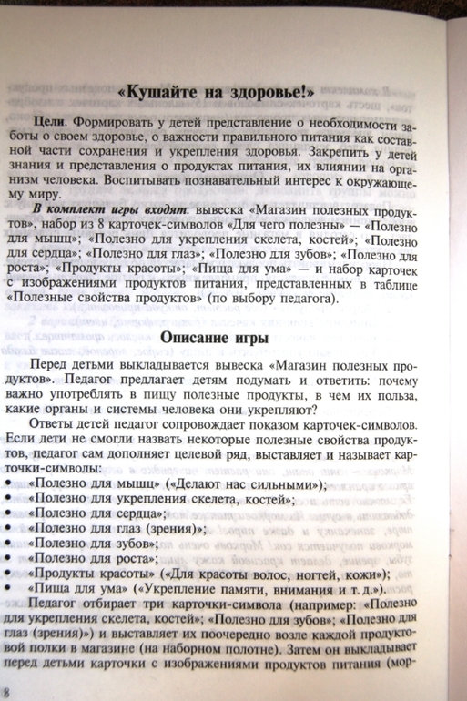 Будь Здоров