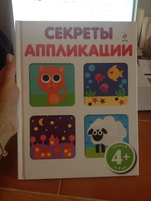 Творчество дочи (апликация)