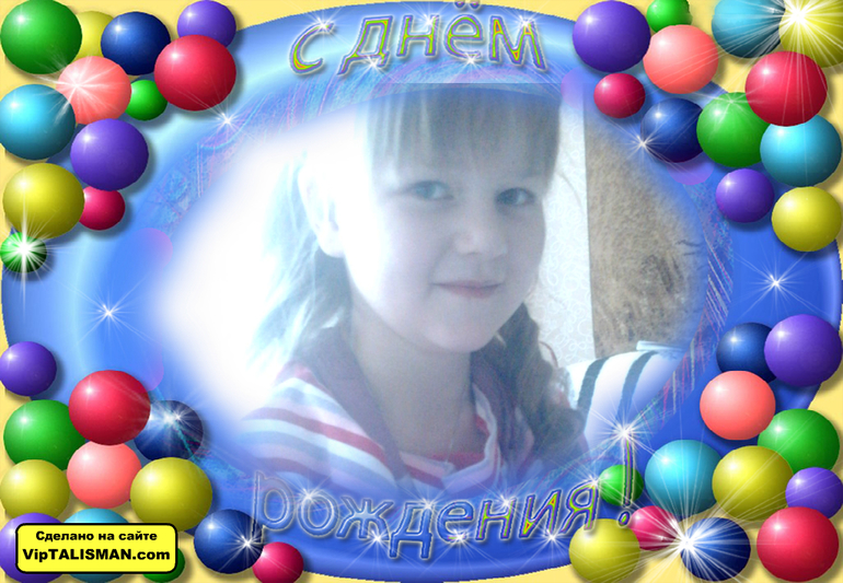 моей доченьки сегодня 9 лет!