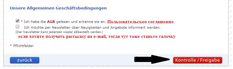 Пособие для чайников (заказ на loopoo.de)