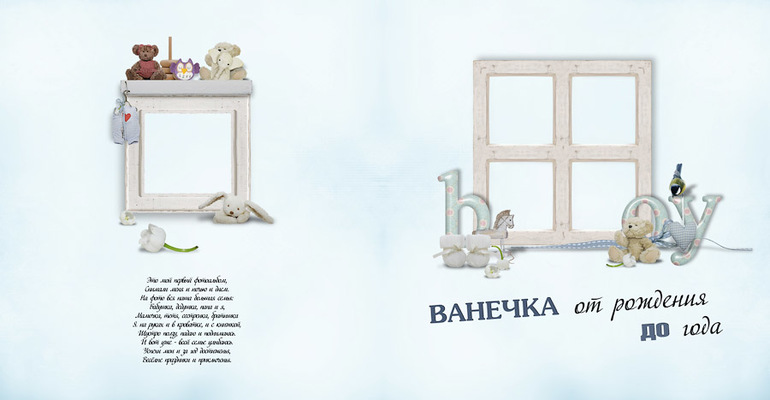 Фотокнига для сыночка