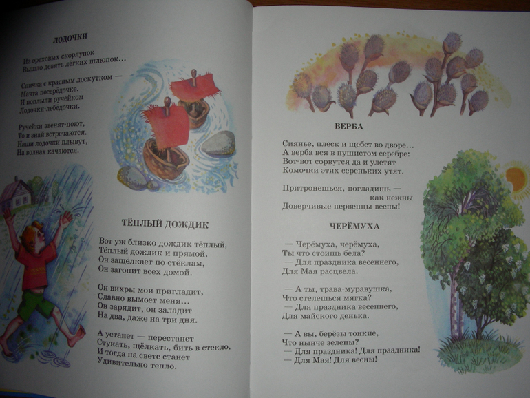 Елена Благинина Гори-гори ясно!