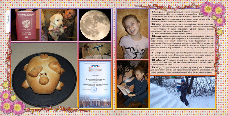 Неделя 3 2014