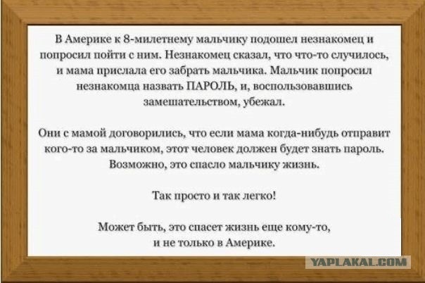 Так просто и легко!