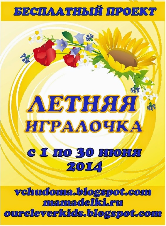 Лото "Фрукты" методика Монтессори и Домана