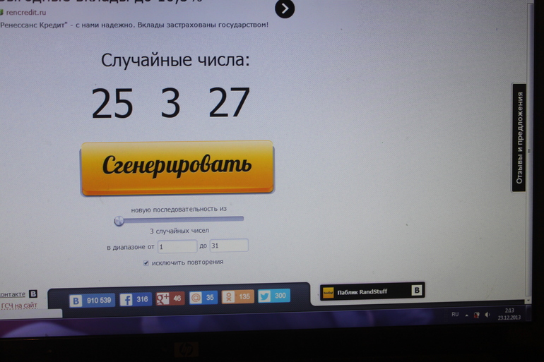 Розыгрыш комплектов