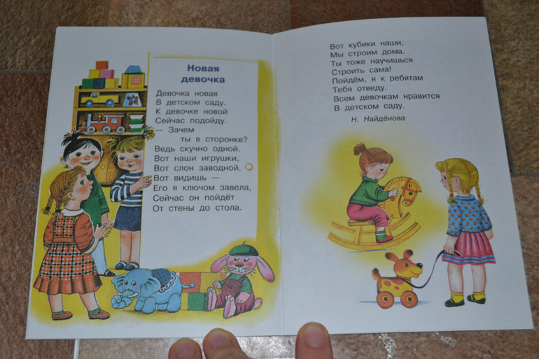 Книжки-малышки, Сутеев и стихи про детский сад