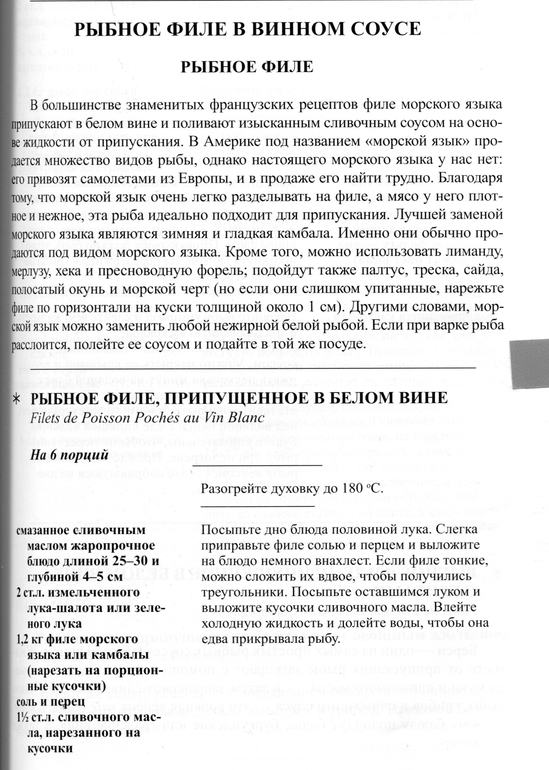 Простые рецепты от Джулии Чайлд