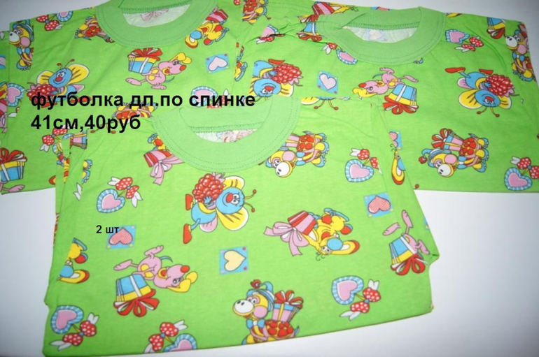 Распродажа -детское .Почта