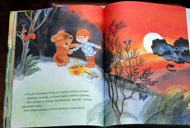 Книга для знакомства с прозой