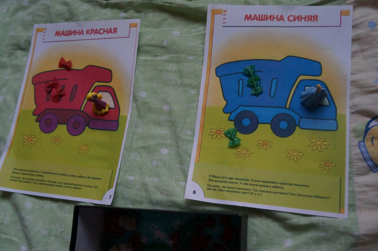 ТН Машины День 1