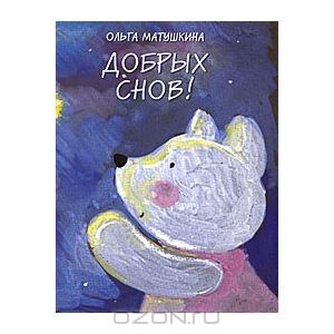 Посоветуйте по книгам для годовалого мальчика
