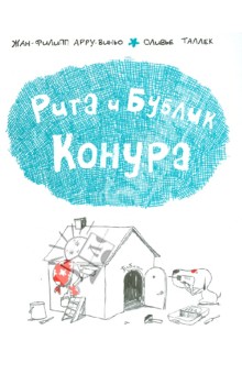 Книги, в которых главные герои - девочки!