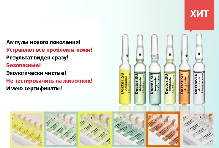 Маленькая подсказка при выборе масок, ампул и сывороток