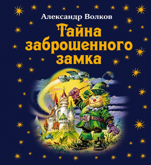Прекрасная серия сказок