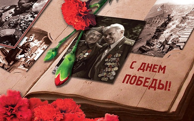 С ДНЕМ ПОБЕДЫ!!!!!!!!!