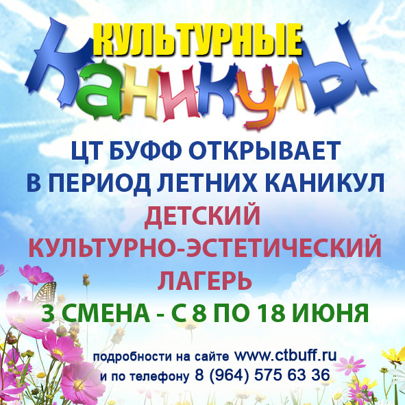 8 достопримечательностей за 8 дней. КУЛЬТУРНЫЕ КАНИКУЛЫ.