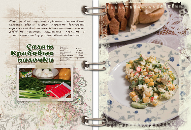 Салат с крабовыми палочками