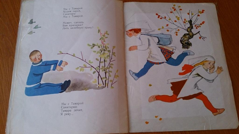 Наша букинистика