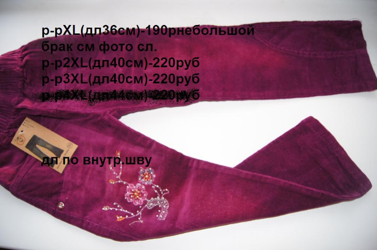 Детская одежда -недорого.Все новое.Носочки от 15руб.Почта.от 0-5лет.Прошу под кат