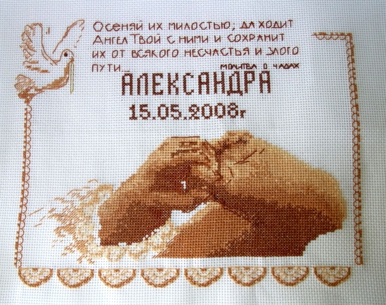 вышитая Детская,свадебная метрика на заказ...