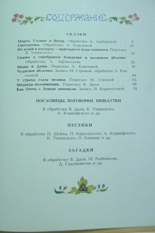 Книжки из детства. Часть 3-я.