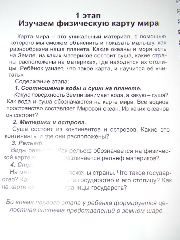 Комплект "Большое путешествие" от компании "Умница"