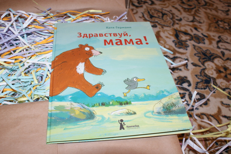 Обзор коробочки АистБокс ноября