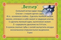 Дыхательная гимнастика
