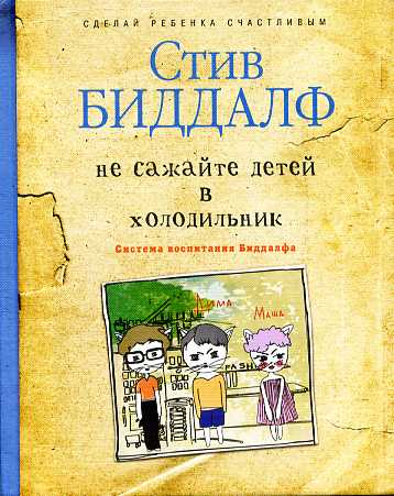 .............еще немного о воспитании :)