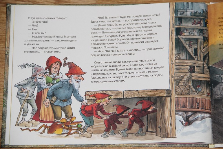 Новогодние книги - Часть 2