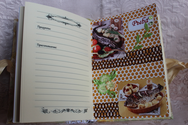 Кулинарная книга