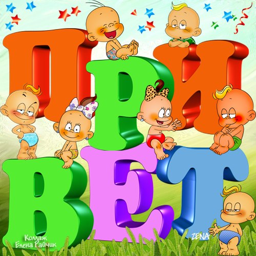 Всем привет!!!