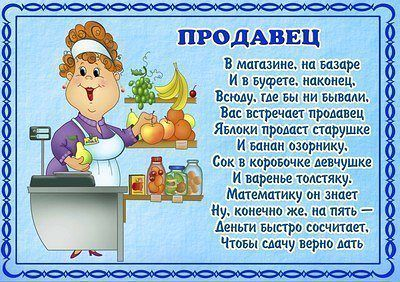 ПРОФЕССИИ