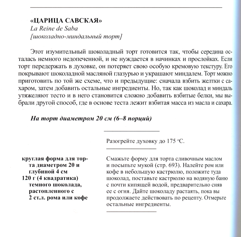 Что вы делаете после 23:00?