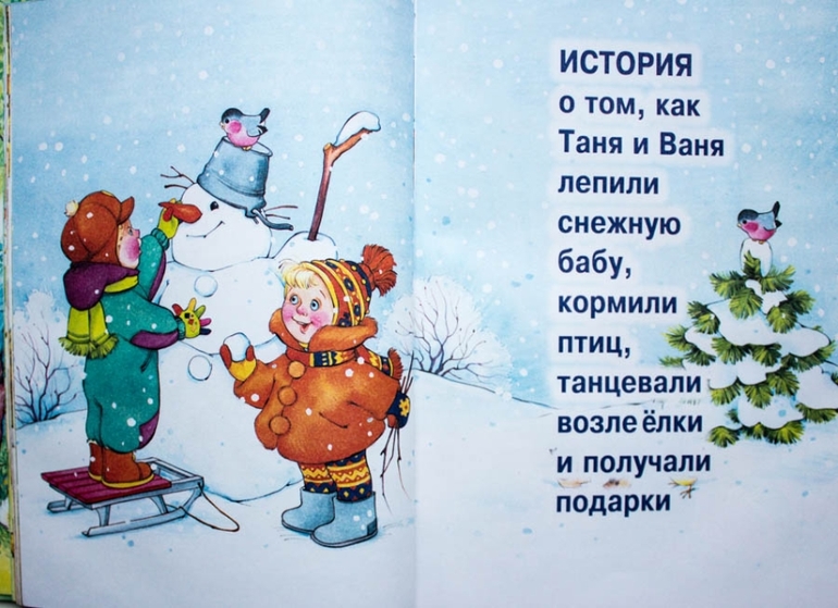 Зимние книги. Часть 2