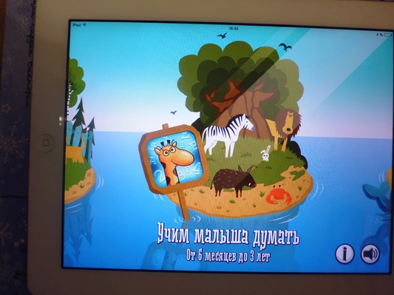 Приложения iPad для малышей