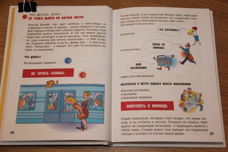Несколько художественно-познавательных книг для детей